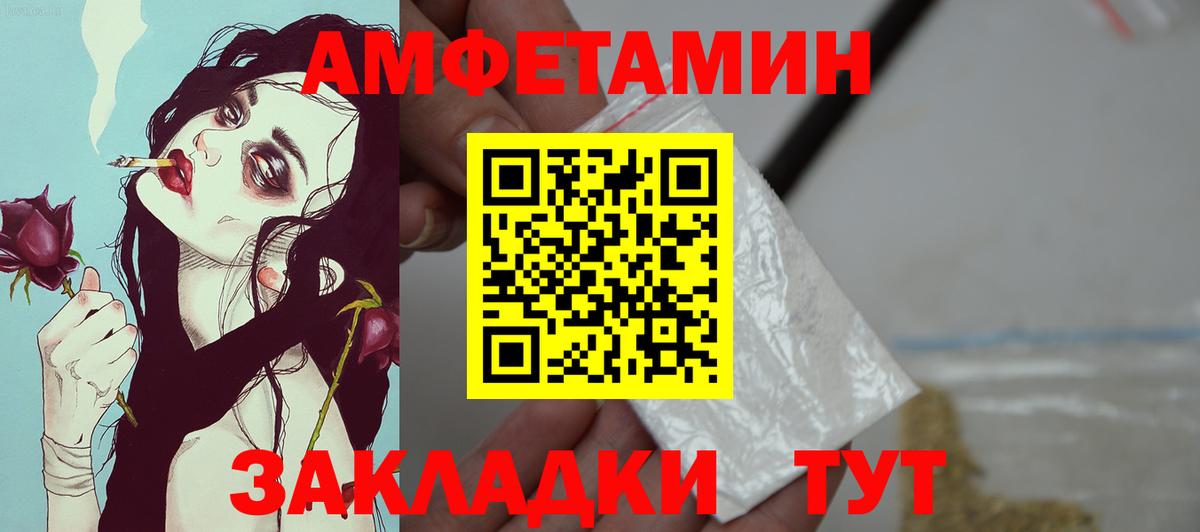 АМФЕТАМИН Розовый Калининград
