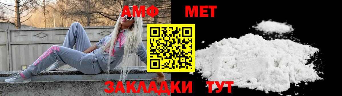 Амфетамин  Вход с VPN  Калининград  дарк нет официальный сайт  Амфетамин 97% 