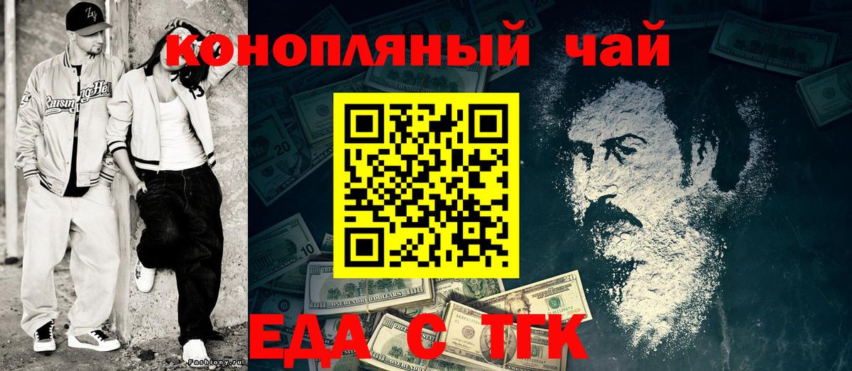 Печенье с ТГК конопля  Вход с VPN  Калининград 