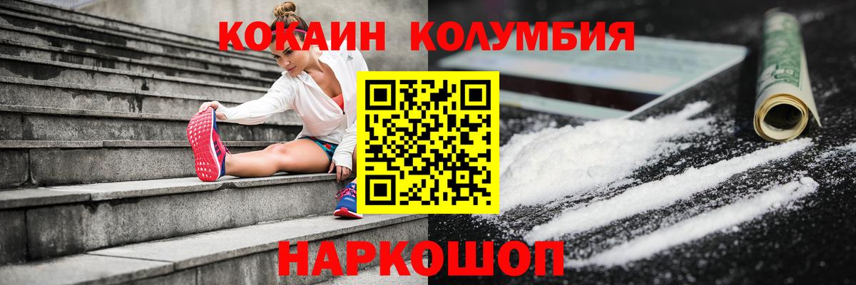 COCAIN  Вход с VPN  КОКАИН 99%  Калининград  КОКАИН Колумбийский 