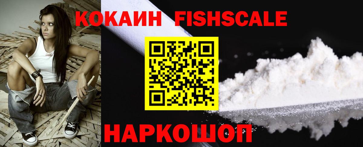 КОКАИН 99% Калининград