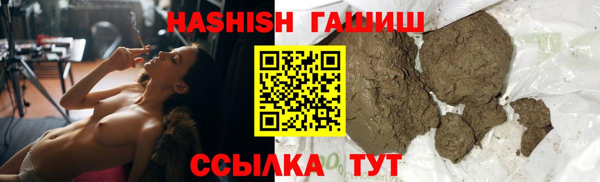 ГАШ хэш  где можно купить   Калининград  Вход с VPN 