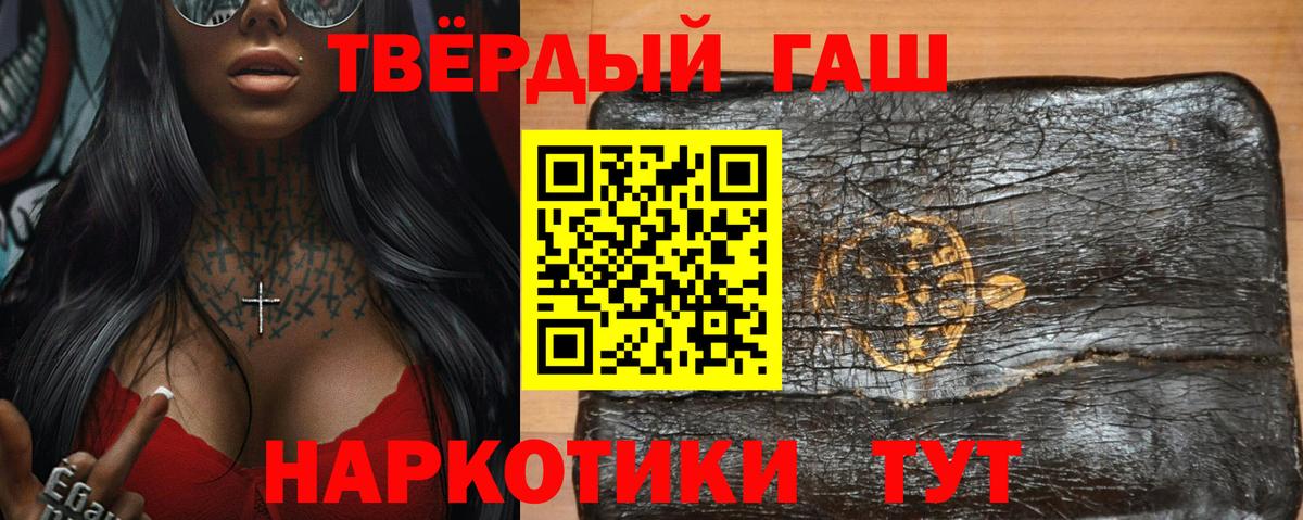 Гашиш хэш Калининград