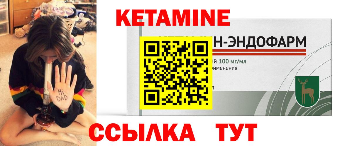 Кетамин VHQ  КЕТАМИН ketamine  Калининград  Вход с VPN 
