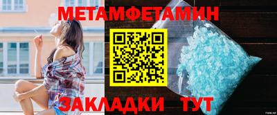 метамфетамин Донецк