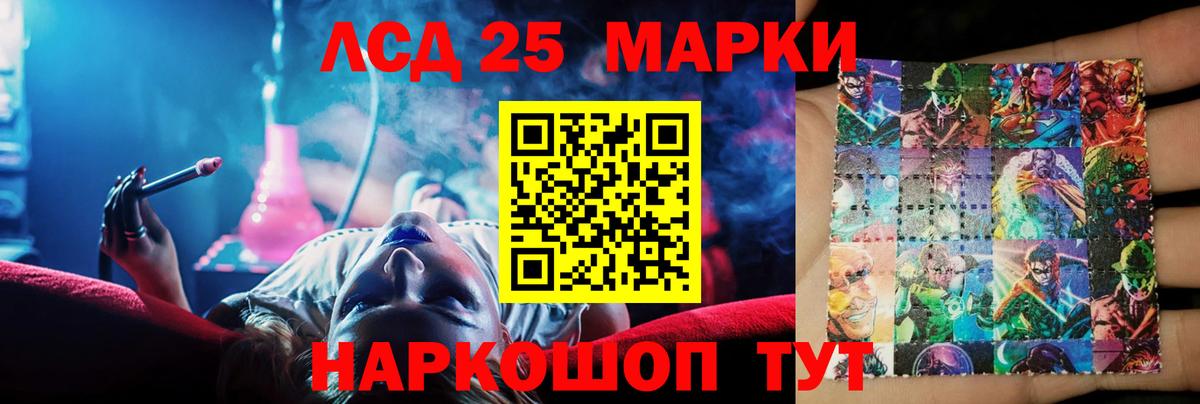 Калининград  ЛСД экстази кислота  Вход с VPN  ЛСД экстази  Лсд 25 экстази кислота 