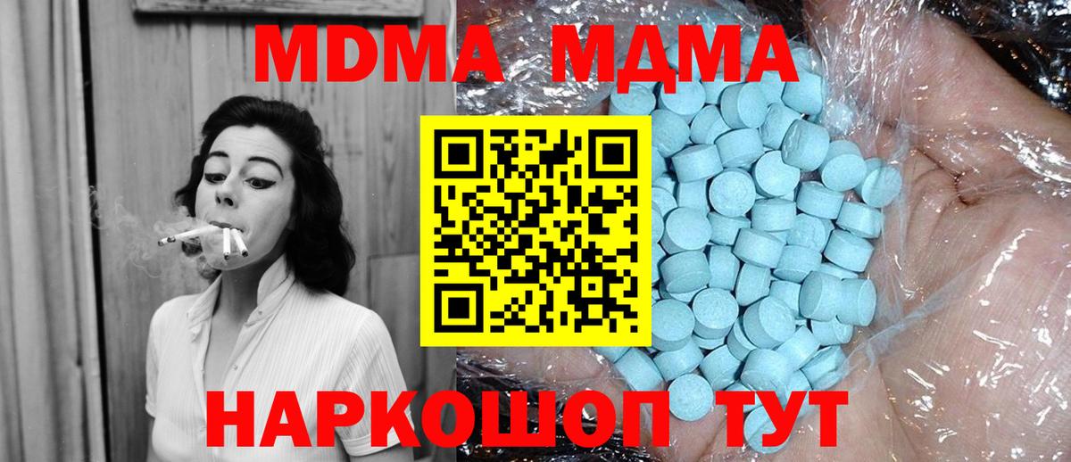 МДМА Molly  Вход с VPN  МДМА  Калининград  МДМА VHQ 