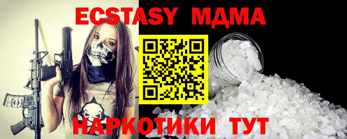 МДМА молли Калининград
