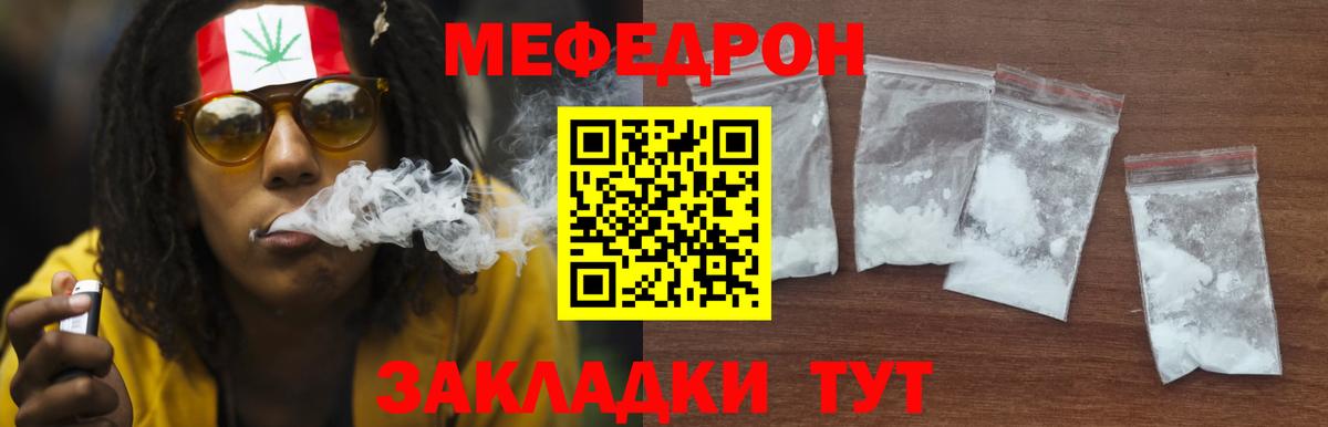 МЕФ мяу мяу  Вход с VPN  Меф  Калининград 
