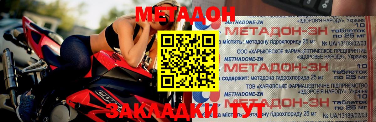 МЕТАДОН VHQ  Вход с VPN  Калининград  кракен вход  Метадон белоснежный 