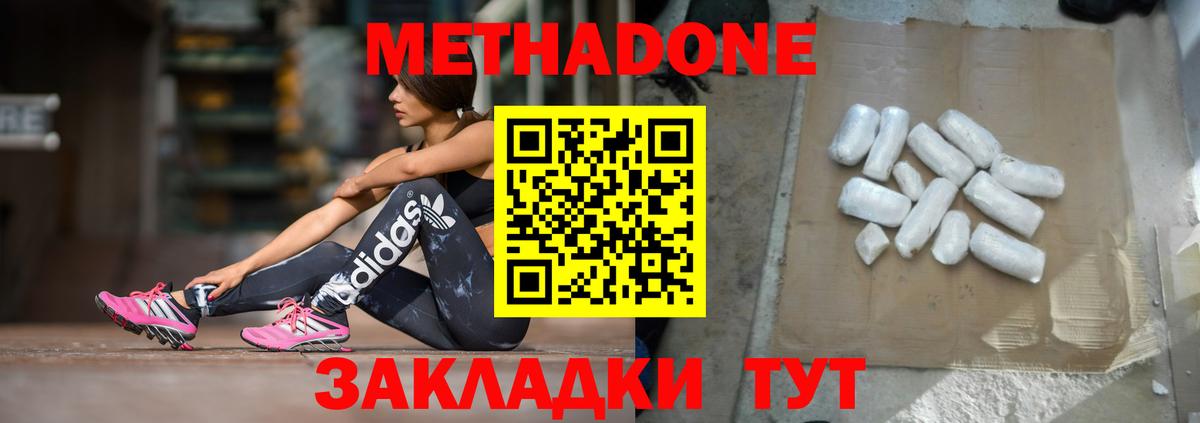 МЕТАДОН VHQ Калининград