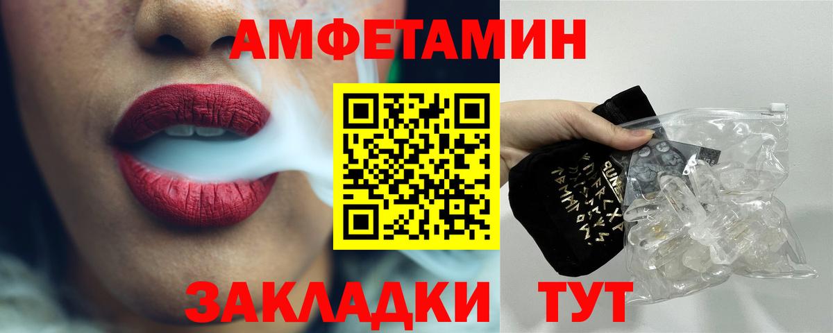 Калининград  Метамфетамин пудра  Метамфетамин пудра  Вход с VPN 