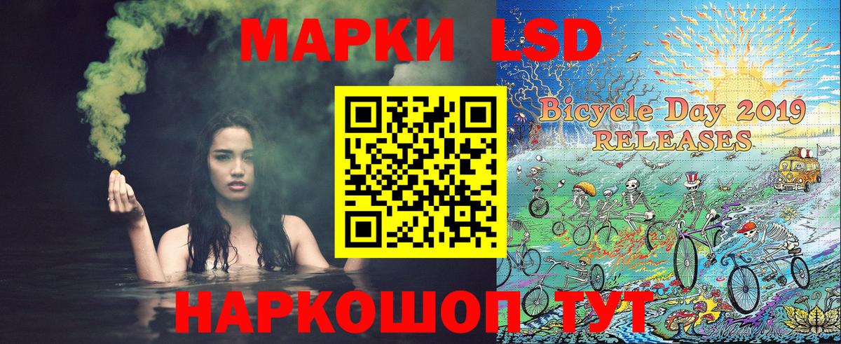 Марки NBOMe 1500мкг Калининград