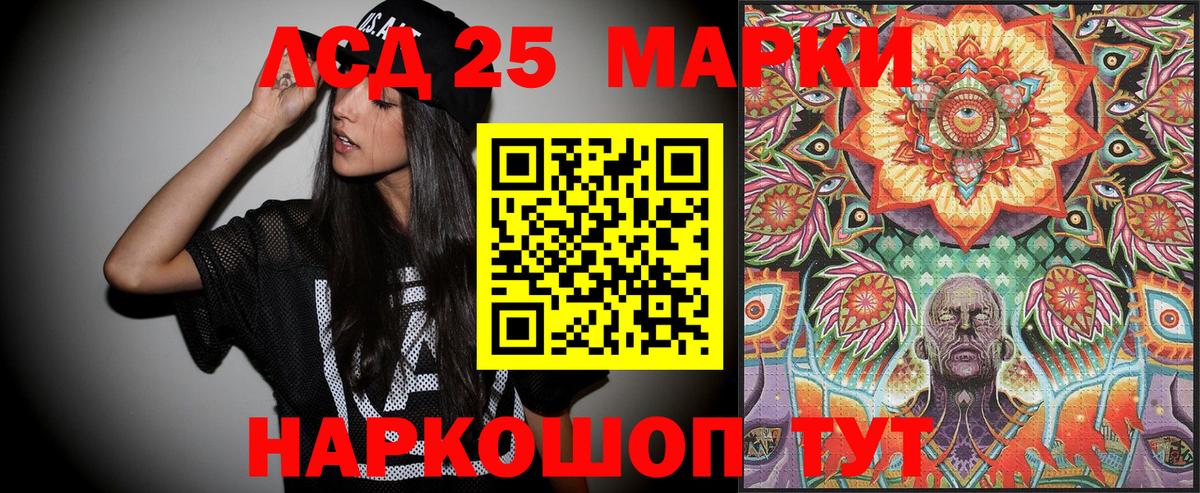 где купить наркотик  Марки 25I-NBOMe 1,5мг  Вход с VPN  Калининград  Марки N-bome 