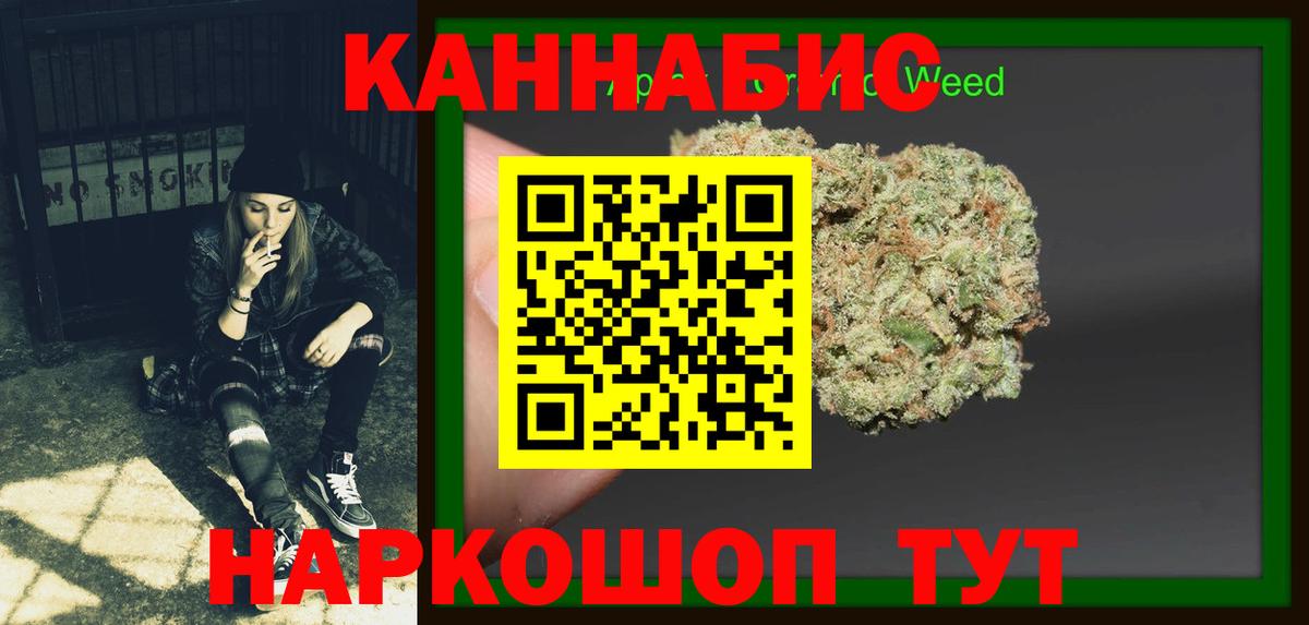 Бошки Шишки сатива Калининград